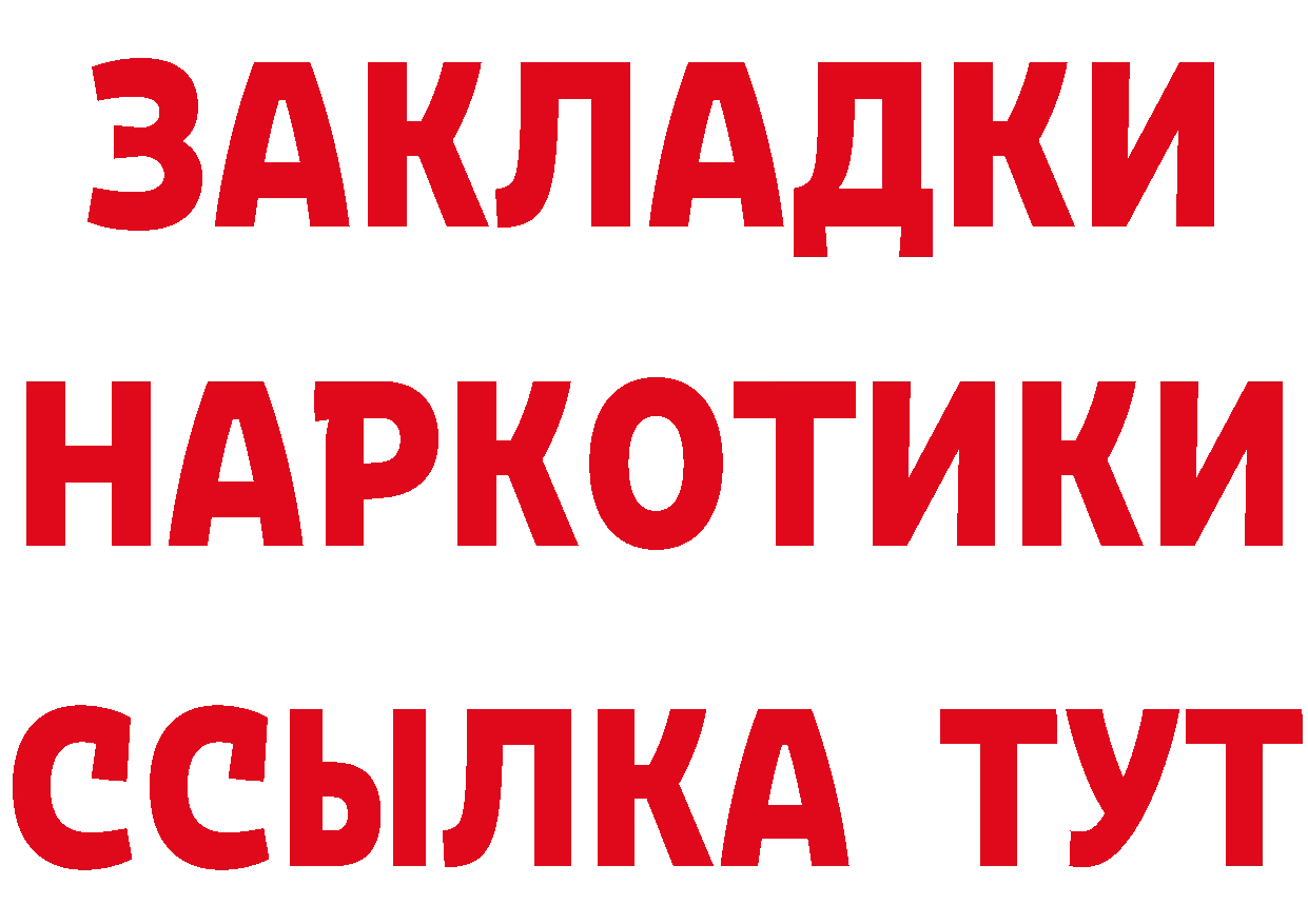 Как найти наркотики? это клад Буинск